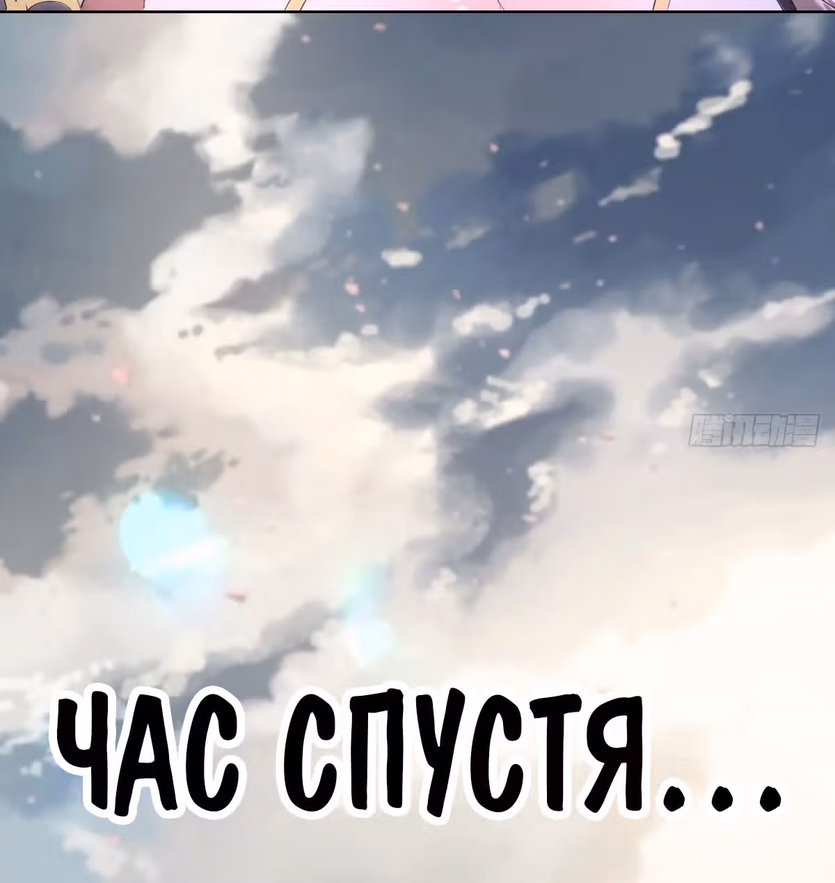 Темный Король Протосса — Том 1 · Глава 82, страница 18