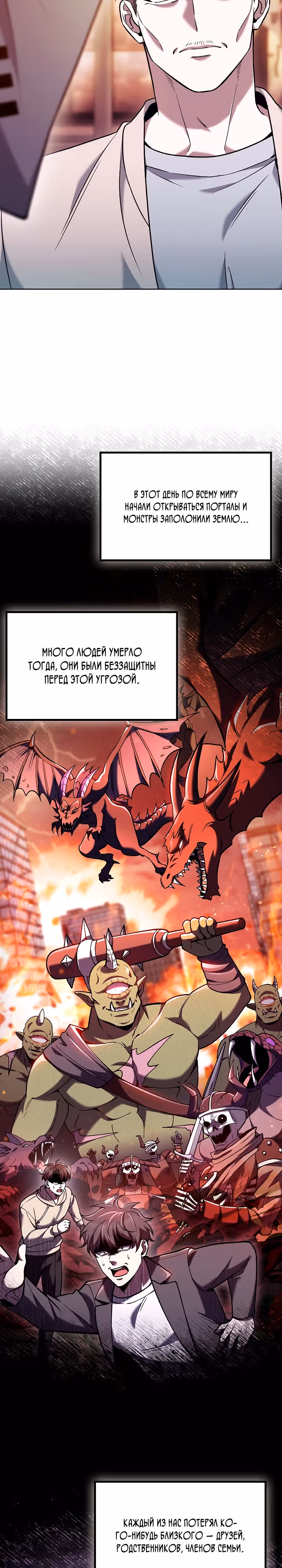 Курьер из Мурима — Том 1 · Глава 31, страница 2