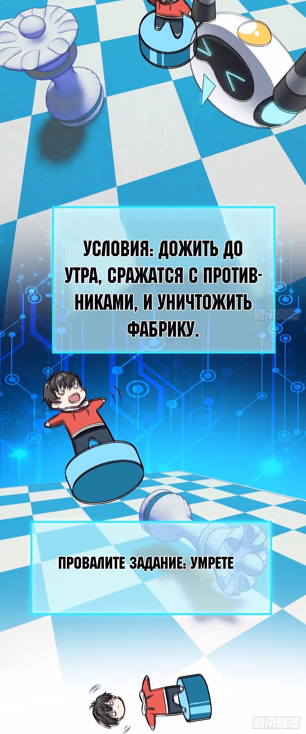 Нападение высшего ранга — Том 1 · Глава 29, страница 27