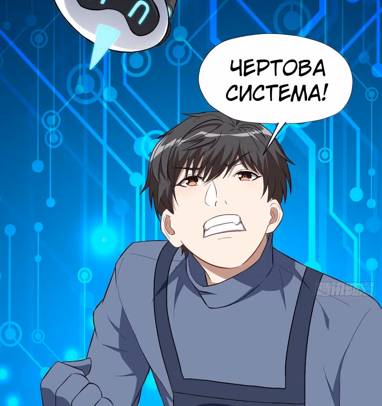 Нападение высшего ранга — Том 1 · Глава 29, страница 32