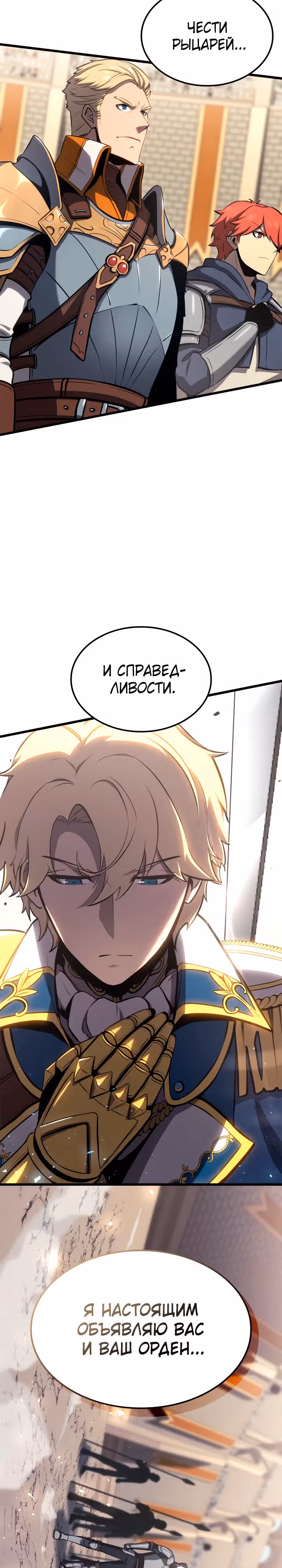 Младший сын графа – ранкер! — Том 1 · Глава 57, страница 9