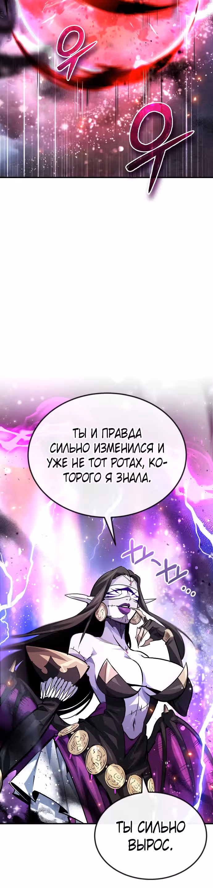 В этом мире нет плохих героев — Том 1 · Глава 40, страница 24