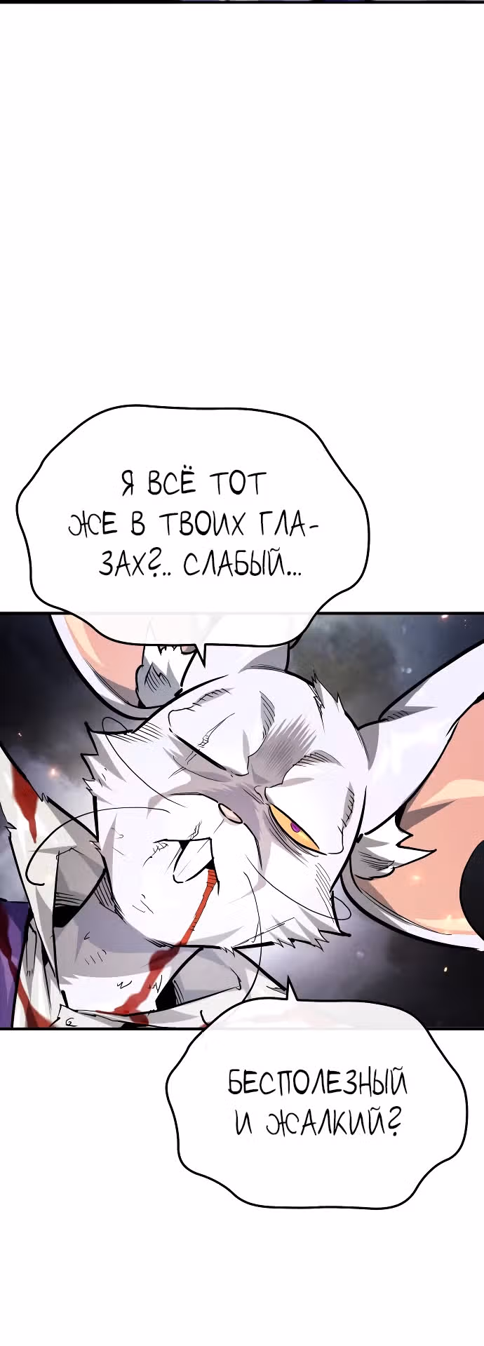 В этом мире нет плохих героев — Том 1 · Глава 40, страница 29