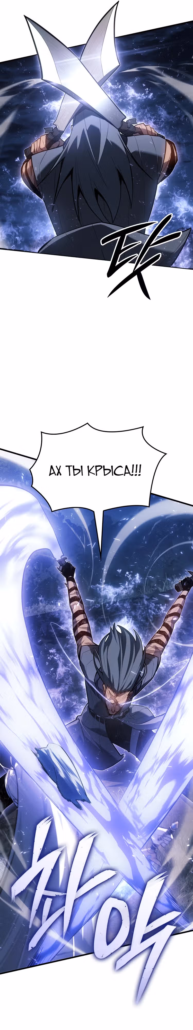 Владыка Льда — Том 1 · Глава 10, страница 15