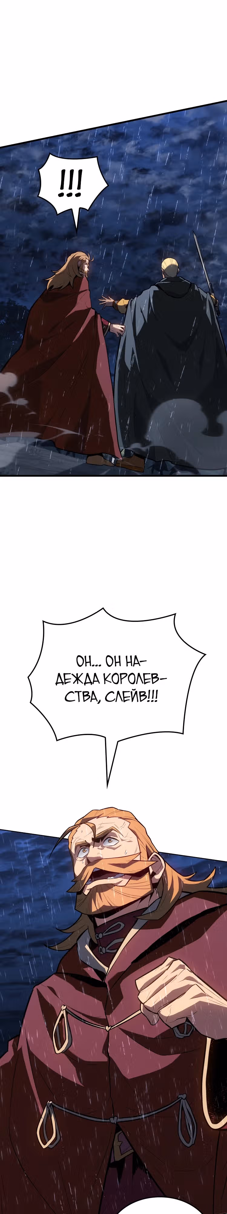 Владыка Льда — Том 1 · Глава 10, страница 23