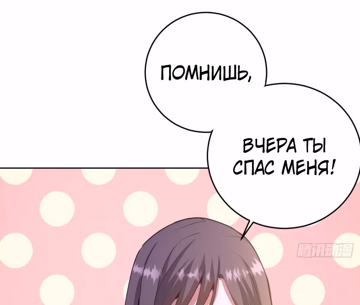 Темный Король Протосса — Том 1 · Глава 83, страница 35