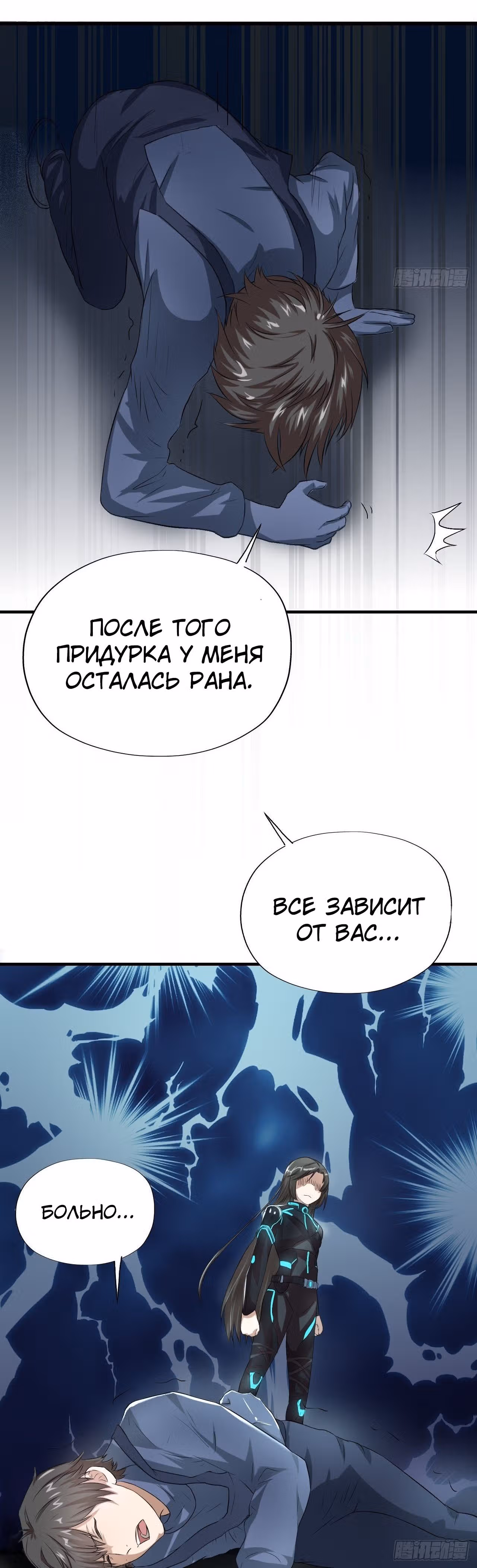 Нападение высшего ранга — Том 1 · Глава 30, страница 20