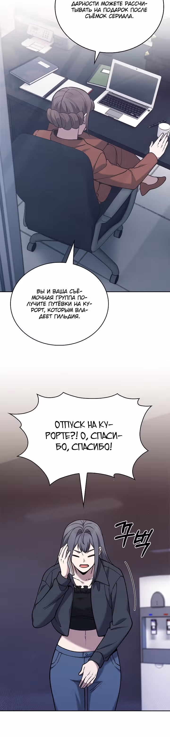 Курьер из Мурима — Том 1 · Глава 33, страница 16