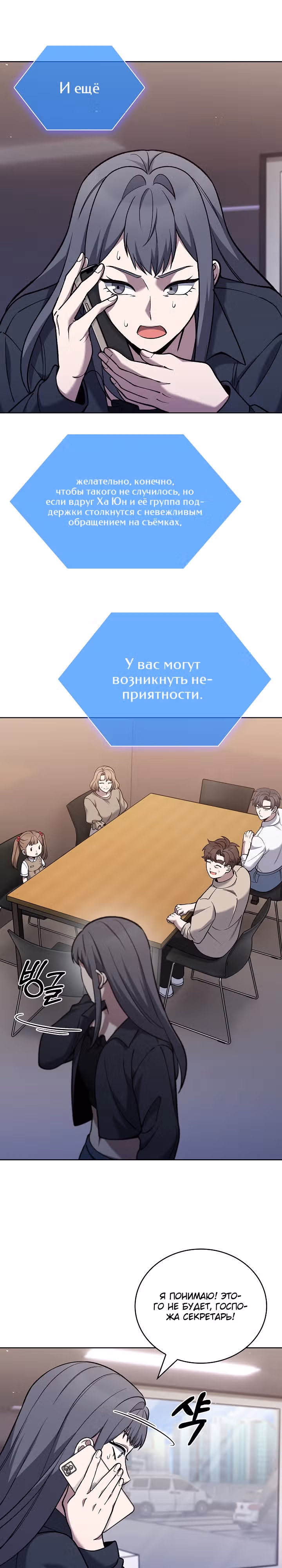 Курьер из Мурима — Том 1 · Глава 33, страница 17