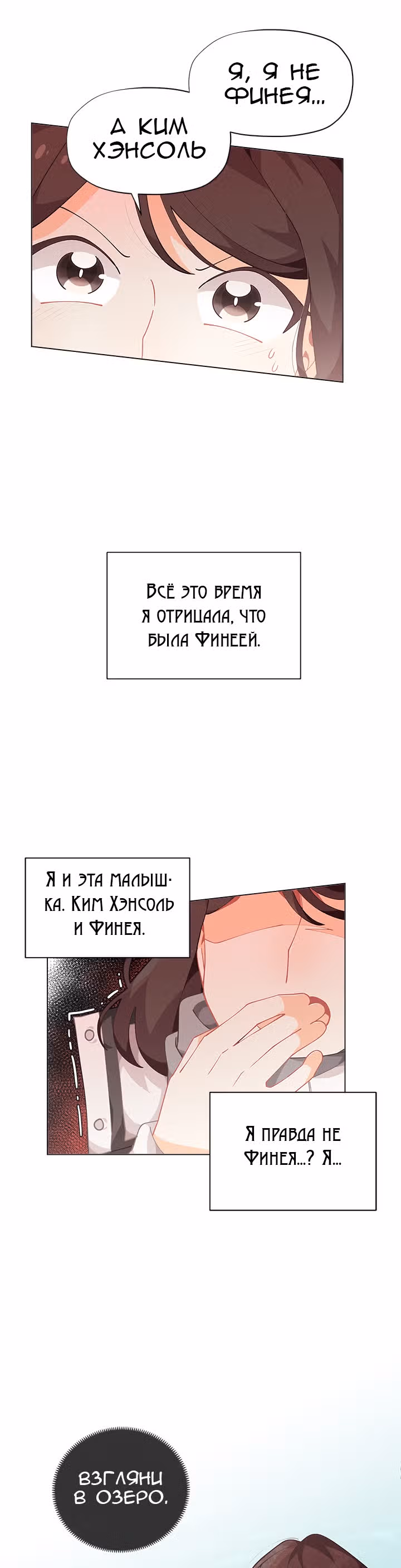 Я была обычной, но судьба решила это изменить — Том 1 · Глава 8, страница 13