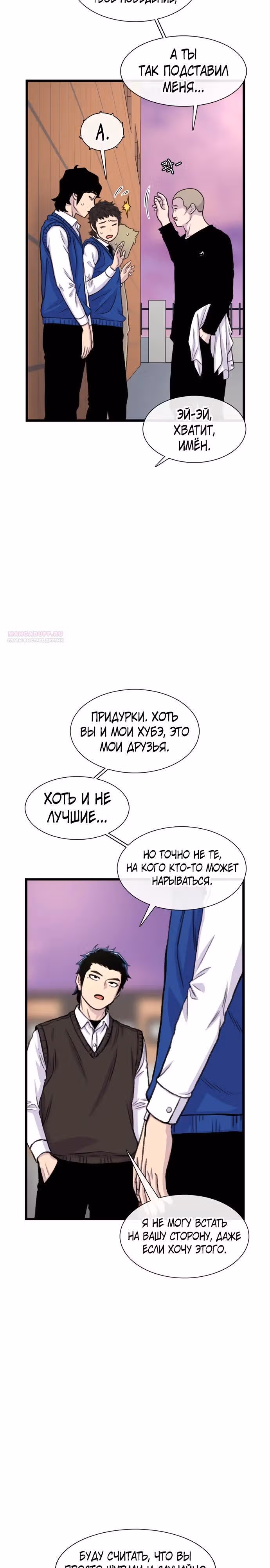 Магазин Звездного Женьшеня — Том 1 · Глава 183, страница 2
