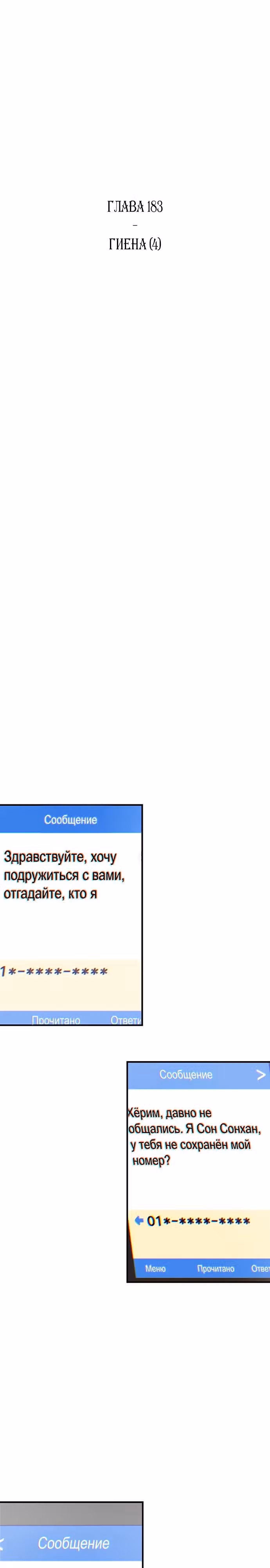 Магазин Звездного Женьшеня — Том 1 · Глава 183, страница 11