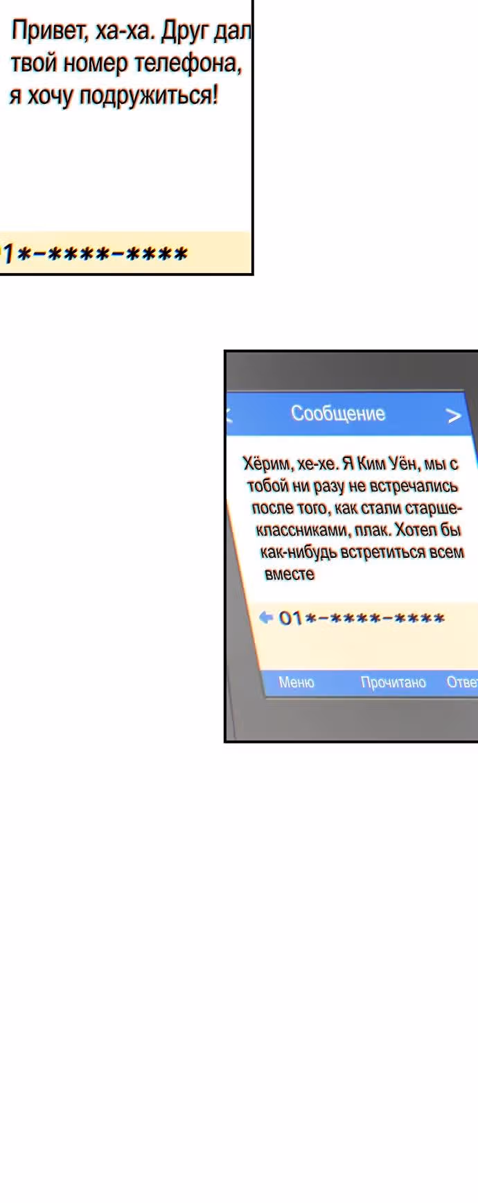 Магазин Звездного Женьшеня — Том 1 · Глава 183, страница 12