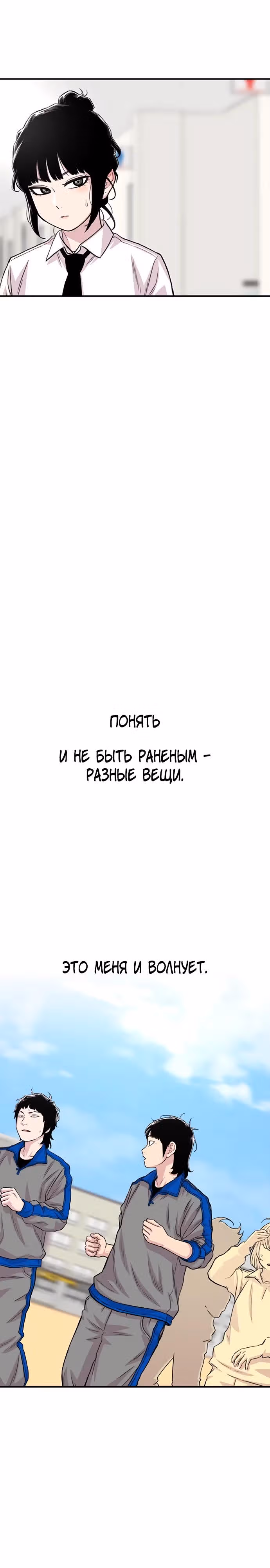 Магазин Звездного Женьшеня — Том 1 · Глава 183, страница 19