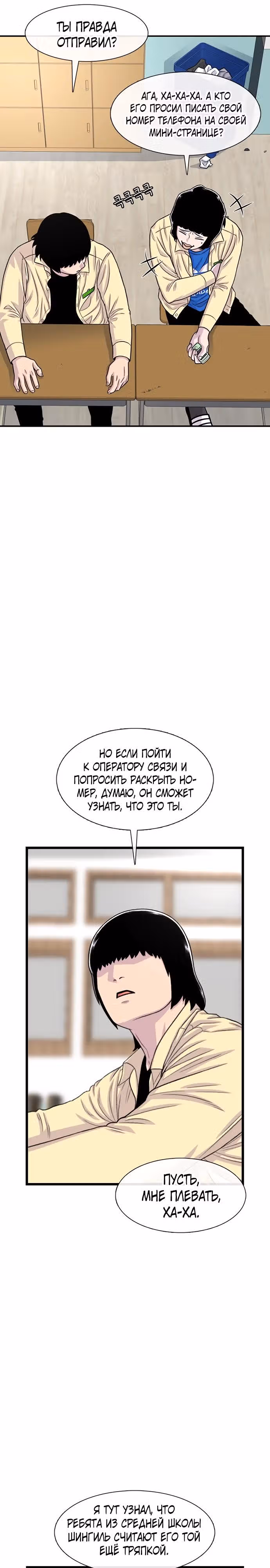 Магазин Звездного Женьшеня — Том 1 · Глава 183, страница 25