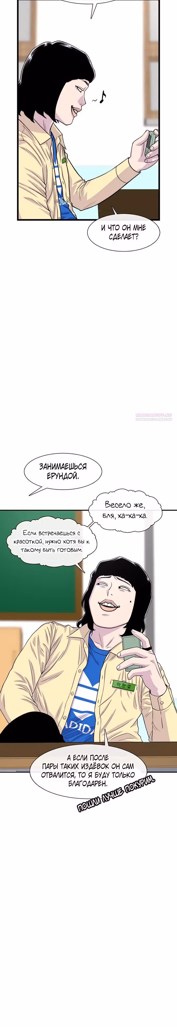 Магазин Звездного Женьшеня — Том 1 · Глава 183, страница 26