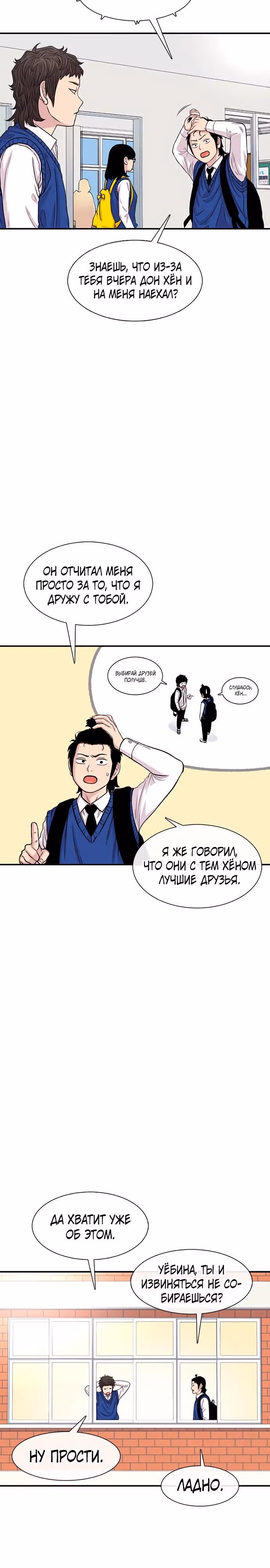 Магазин Звездного Женьшеня — Том 1 · Глава 183, страница 4