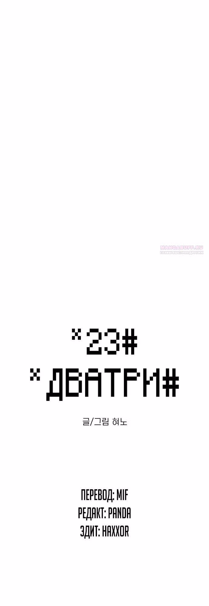 Магазин Звездного Женьшеня — Том 1 · Глава 183, страница 6