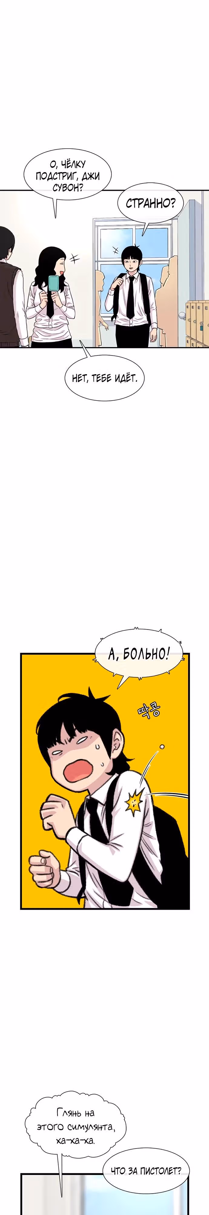 Магазин Звездного Женьшеня — Том 1 · Глава 183, страница 7