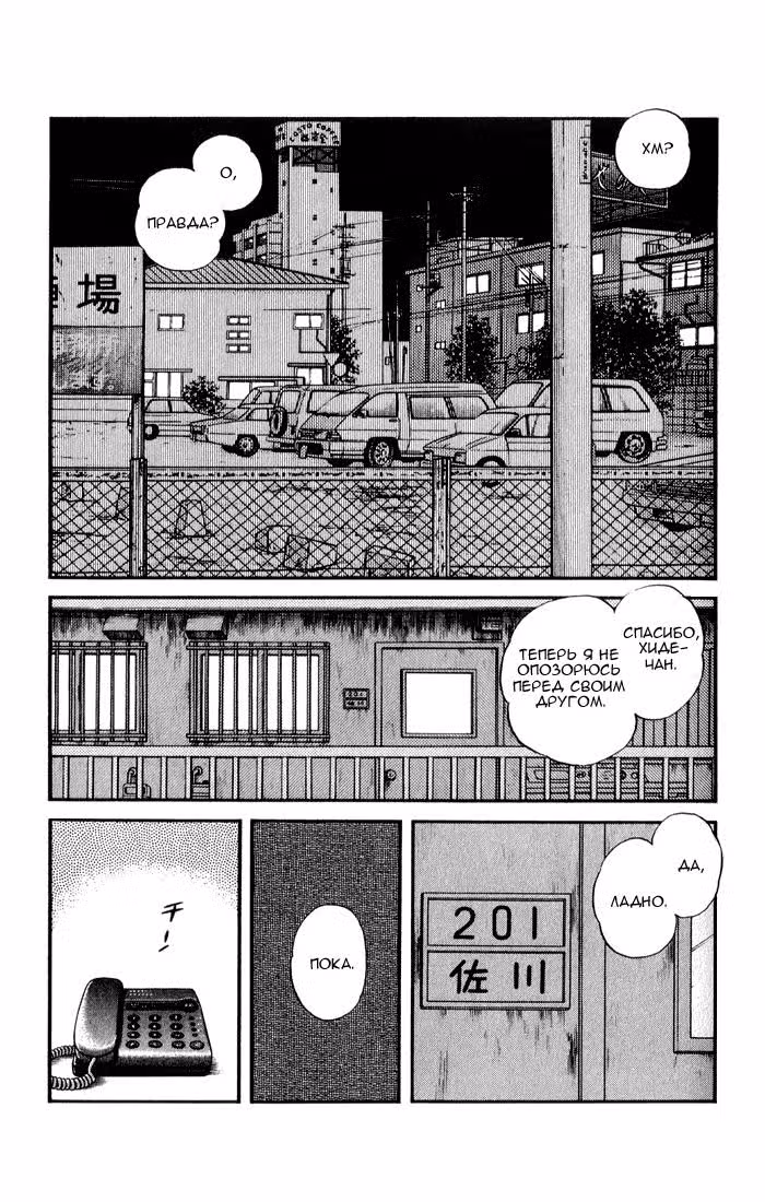 Н2 — Том 3 · Глава 53, страница 18