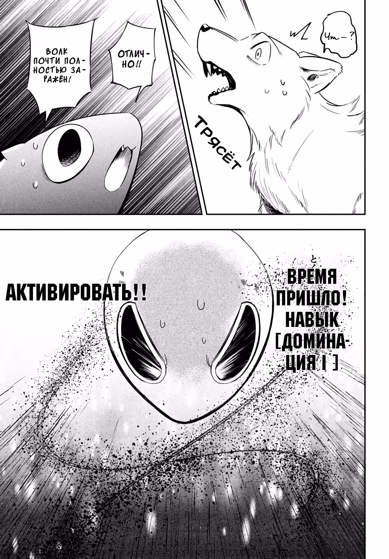 Перерождение в вирус ~История о пандемии в другом мире~ — Том 1 · Глава 2.1, страница 7