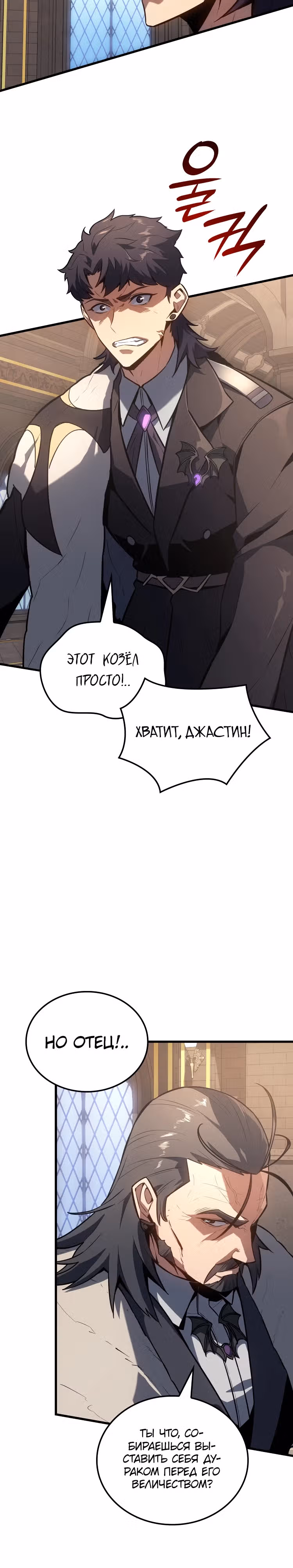Владыка Льда — Том 1 · Глава 13, страница 7