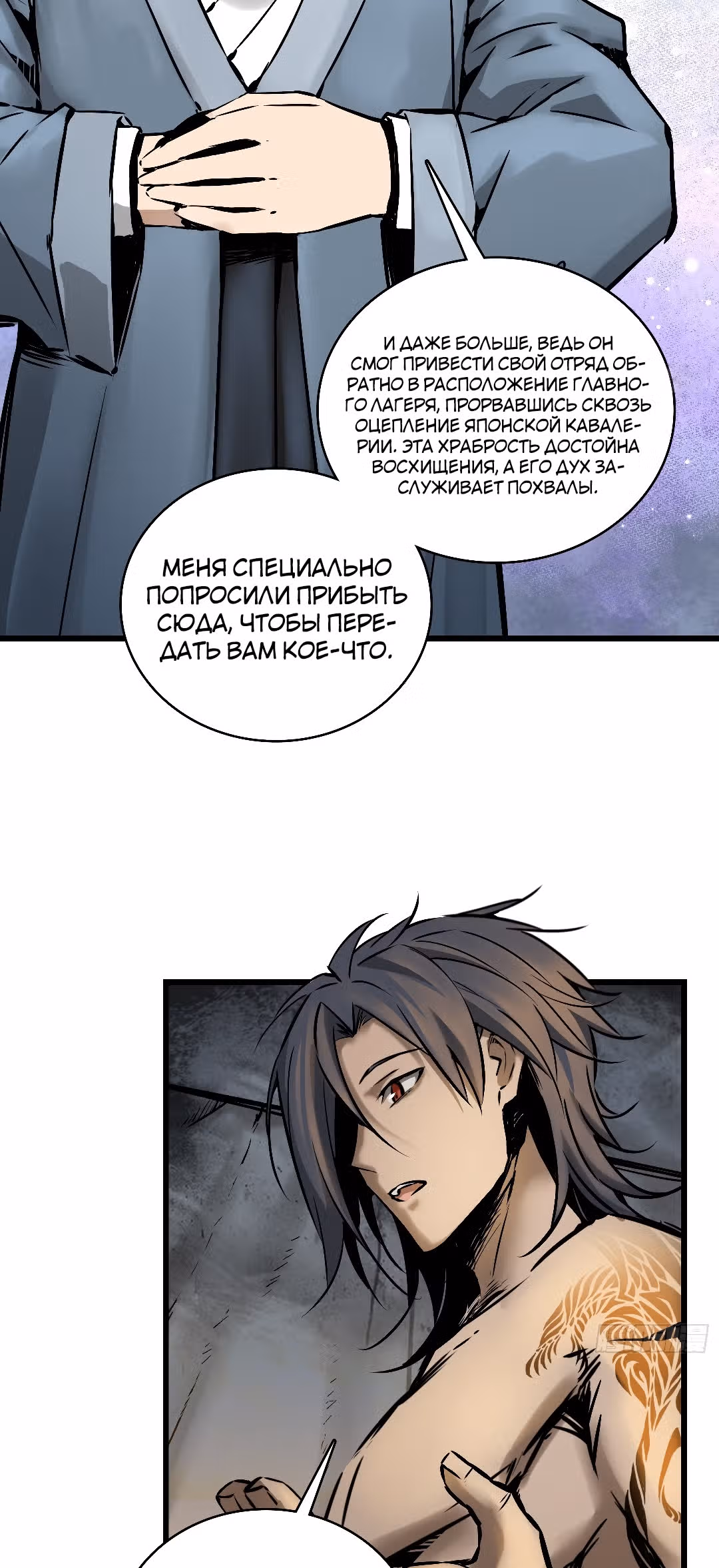 Второй шанс! — Том 1 · Глава 54, страница 19