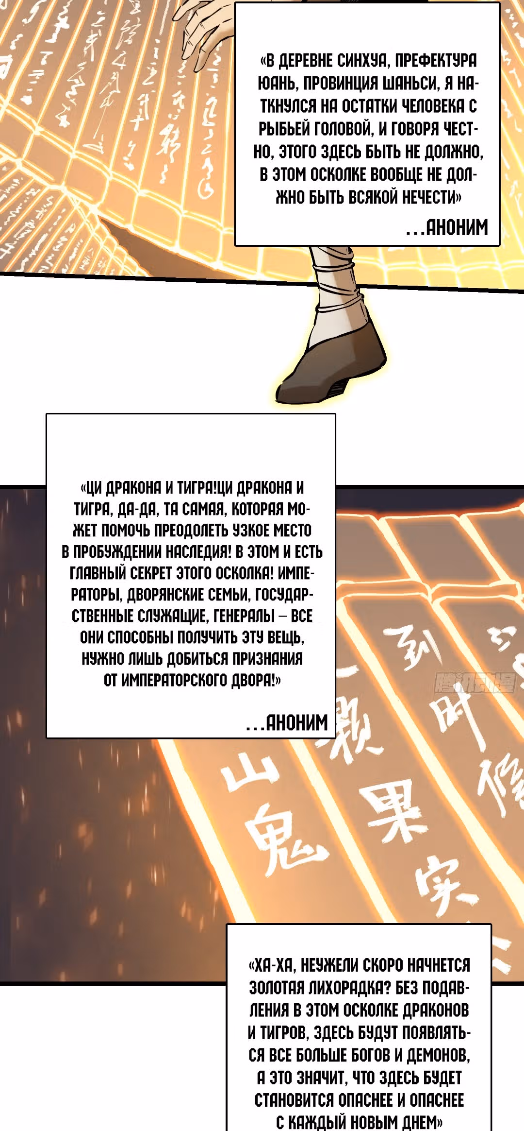 Второй шанс! — Том 1 · Глава 54, страница 45
