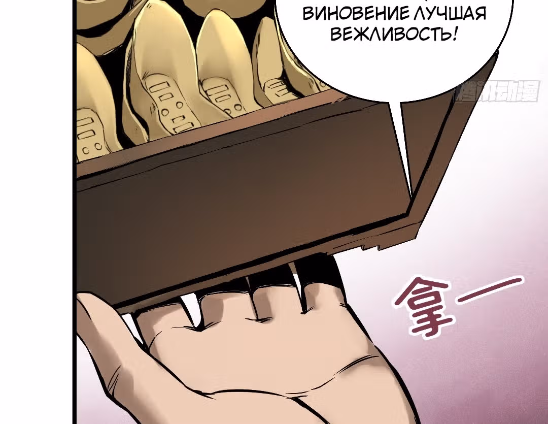 Второй шанс! — Том 1 · Глава 54, страница 60