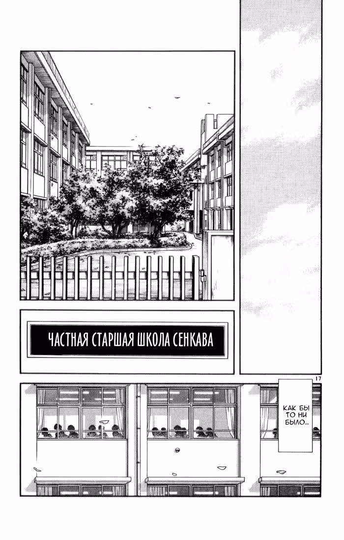 Н2 — Том 3 · Глава 56, страница 18
