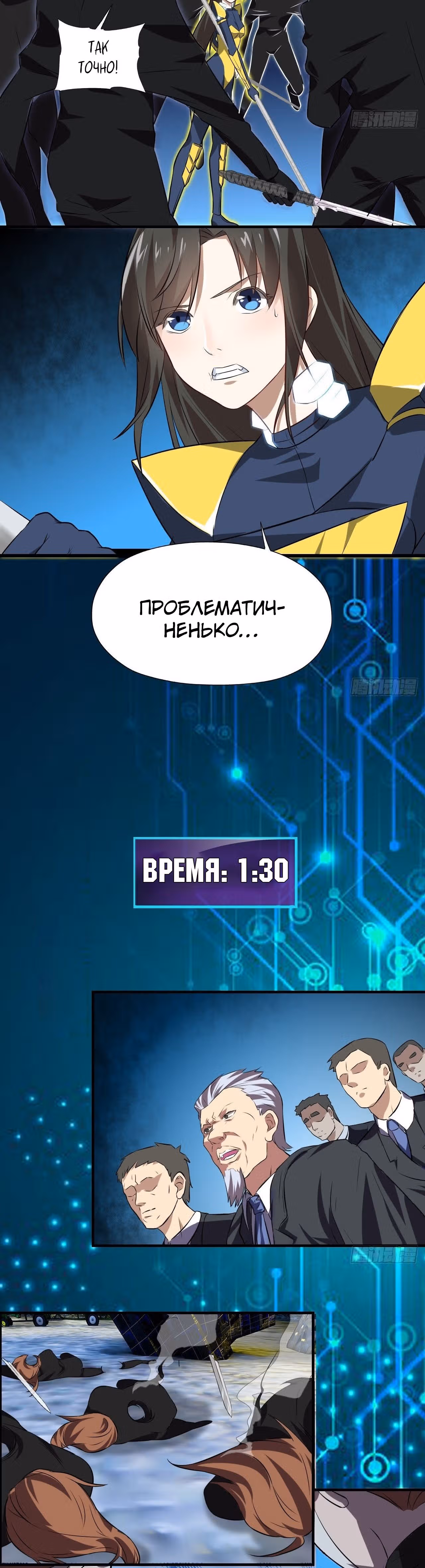 Нападение высшего ранга — Том 1 · Глава 33, страница 16