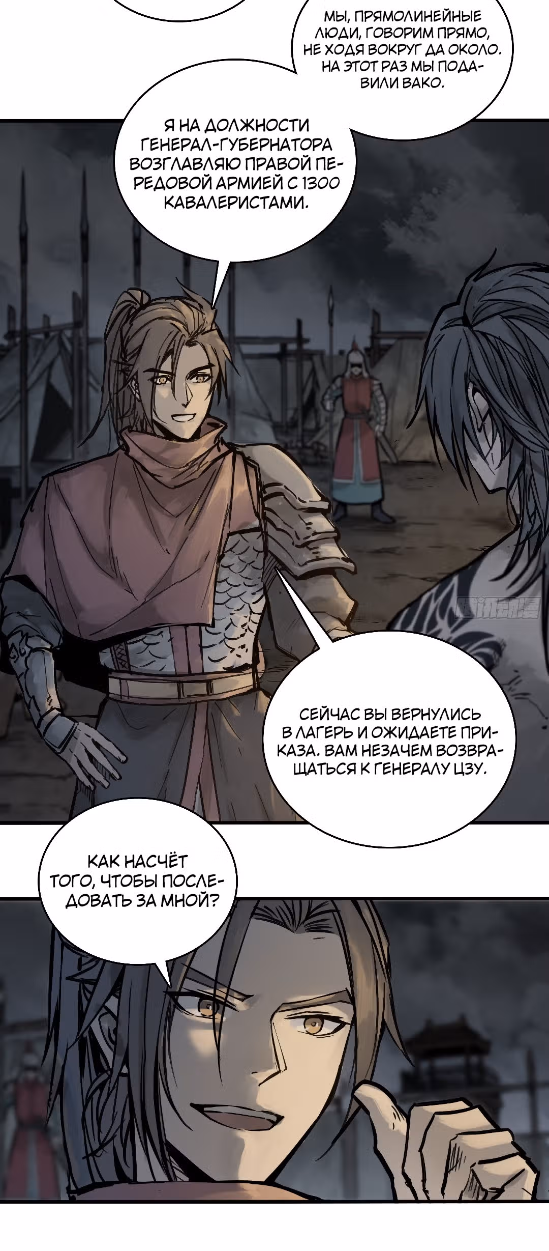 Второй шанс! — Том 1 · Глава 55, страница 13