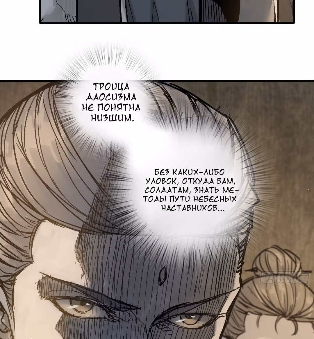 Второй шанс! — Том 1 · Глава 55, страница 40