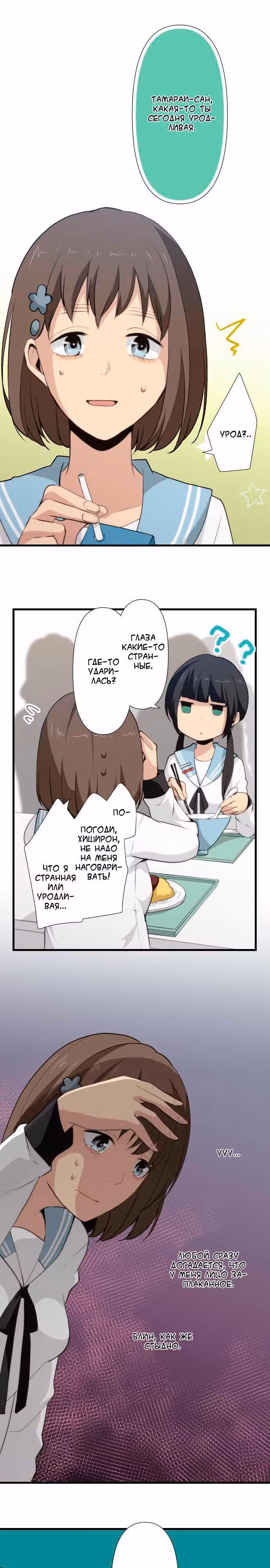 Повторная жизнь — Том 4 · Глава 65, страница 3