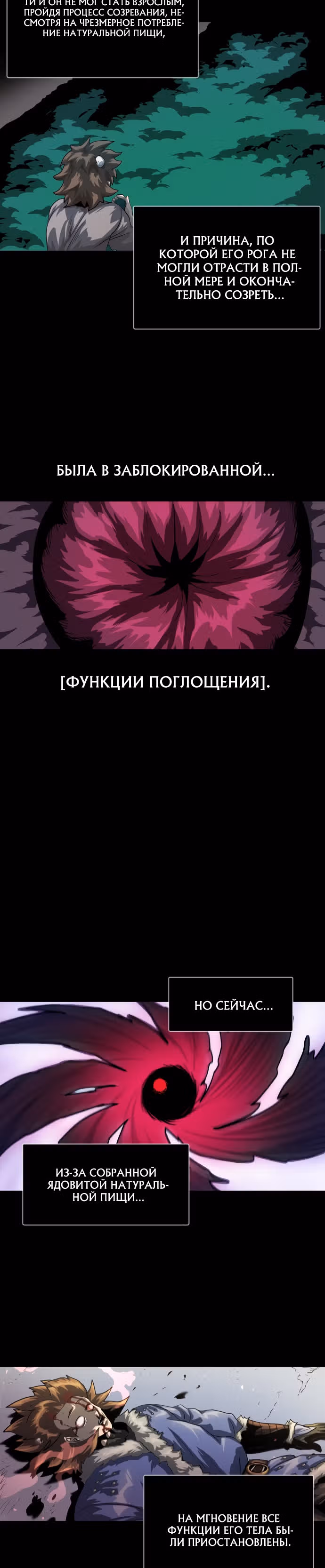 Племя Богов — Том 1 · Глава 2, страница 43