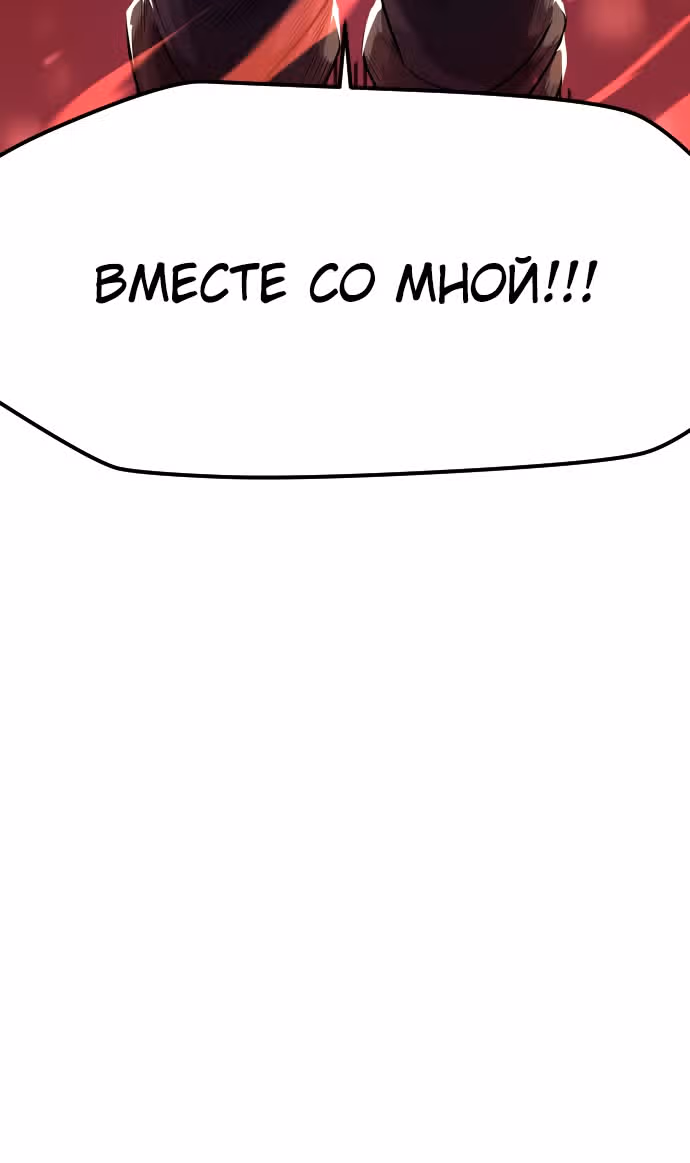 Племя Богов — Том 1 · Глава 2, страница 60