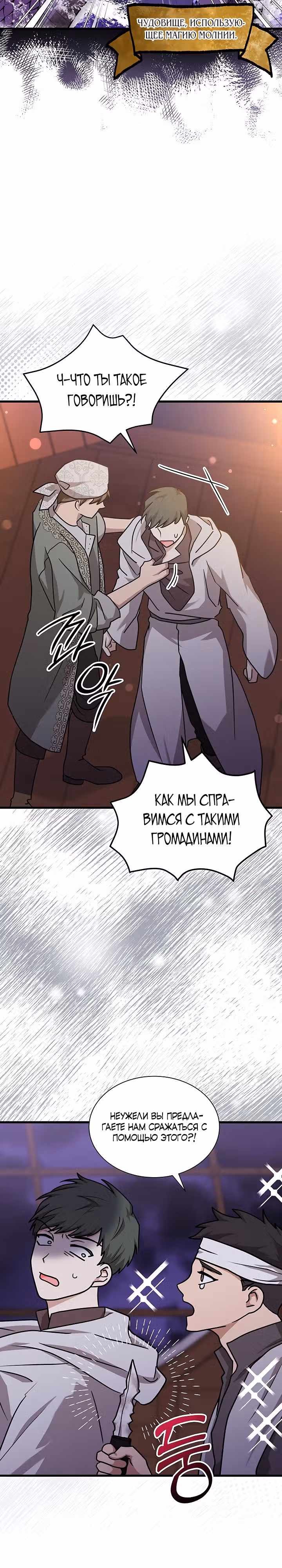 Она стала главой дома — Том 1 · Глава 41, страница 24