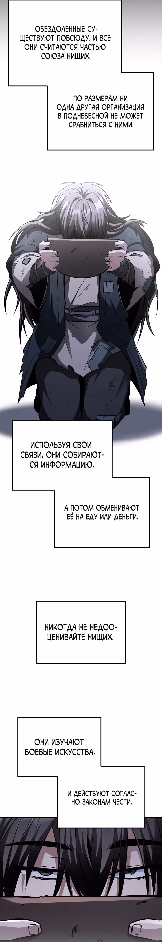 Гениальный призрачный мастер меча горы Хуашань — Том 1 · Глава 10, страница 26