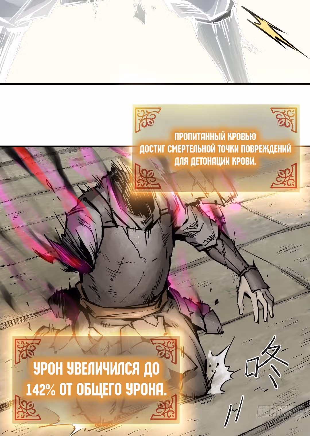 Второй шанс! — Том 1 · Глава 57, страница 31