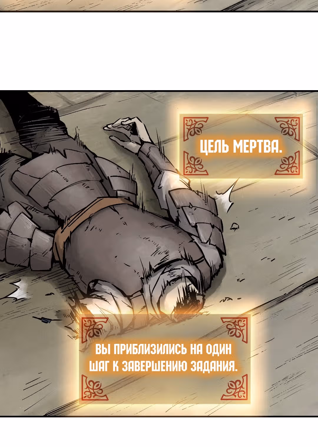 Второй шанс! — Том 1 · Глава 57, страница 32