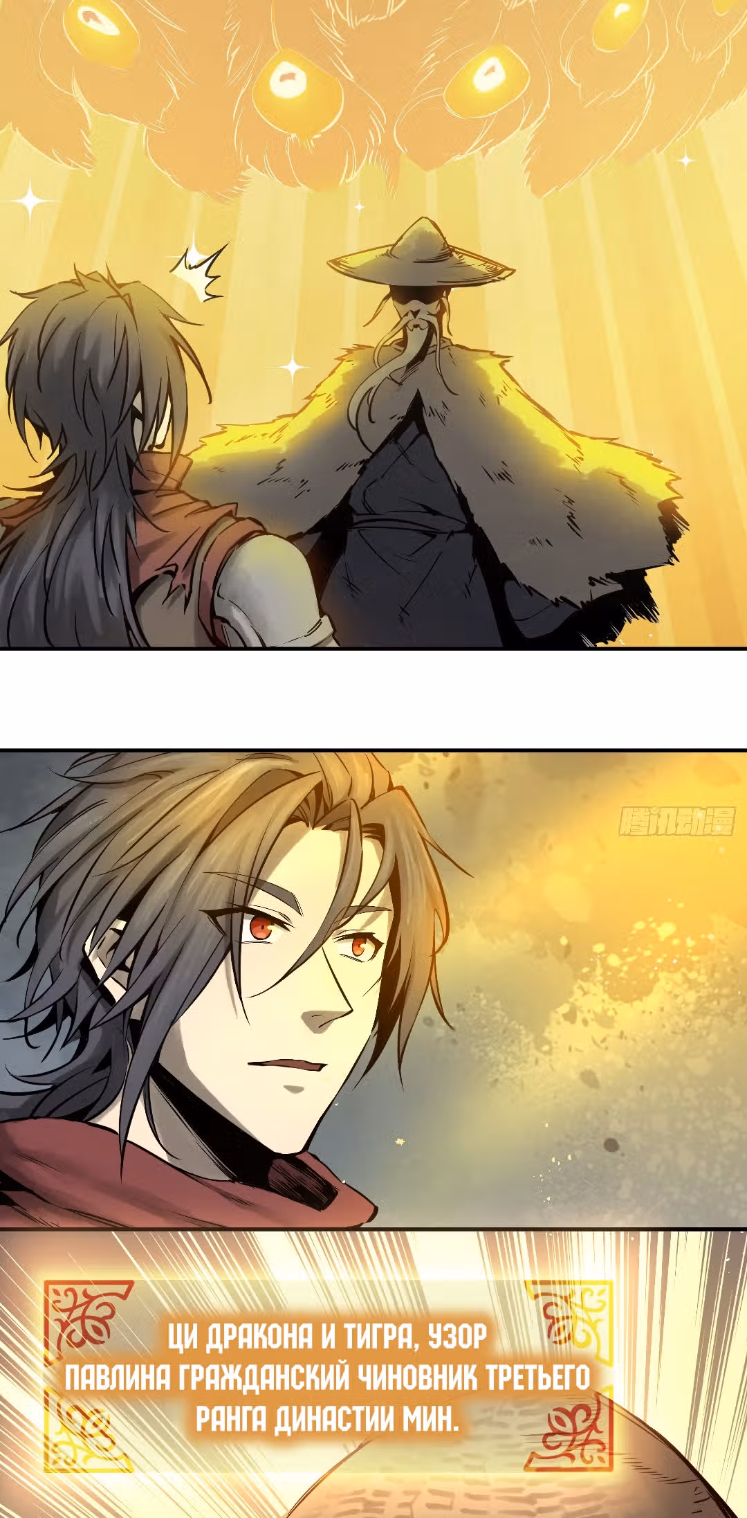 Второй шанс! — Том 1 · Глава 57, страница 40