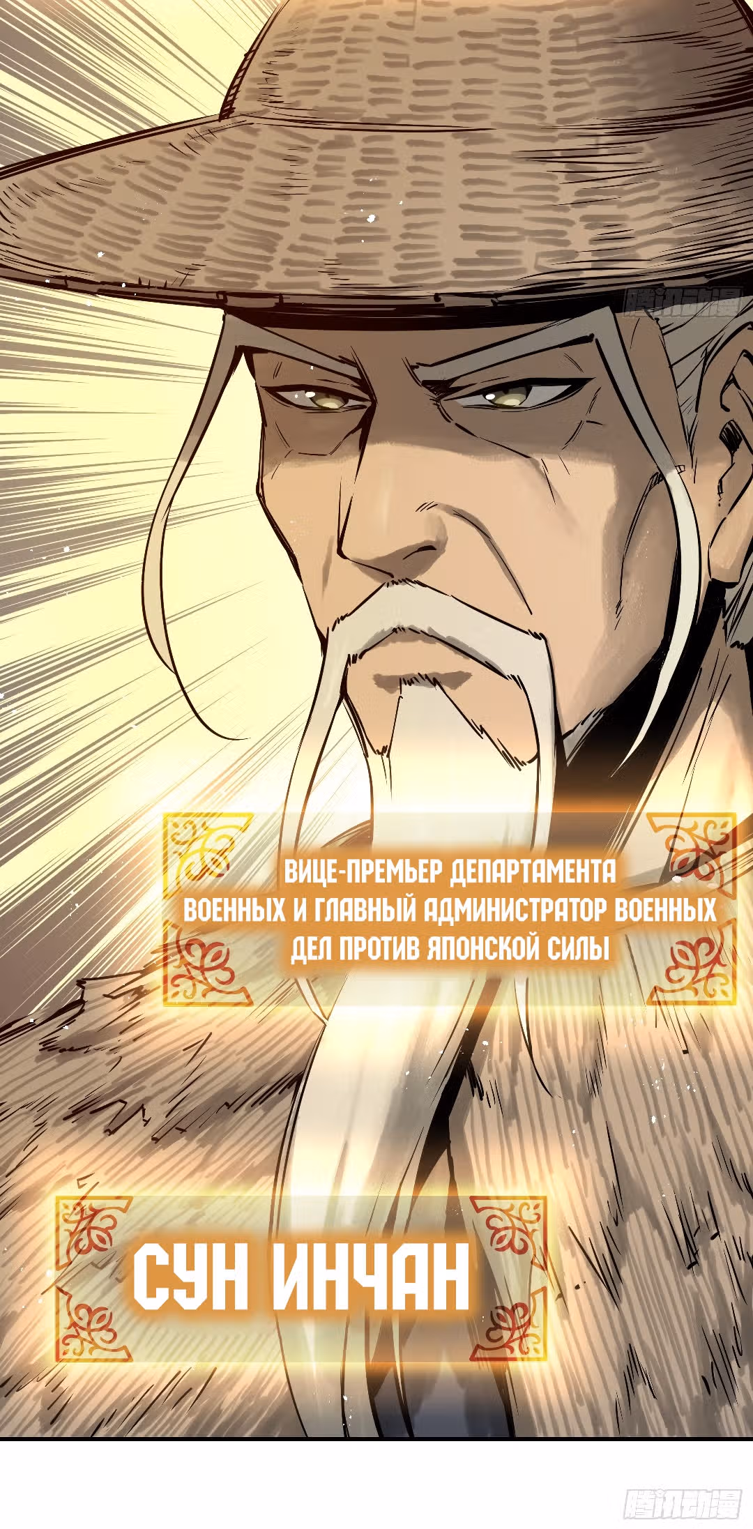 Второй шанс! — Том 1 · Глава 57, страница 41