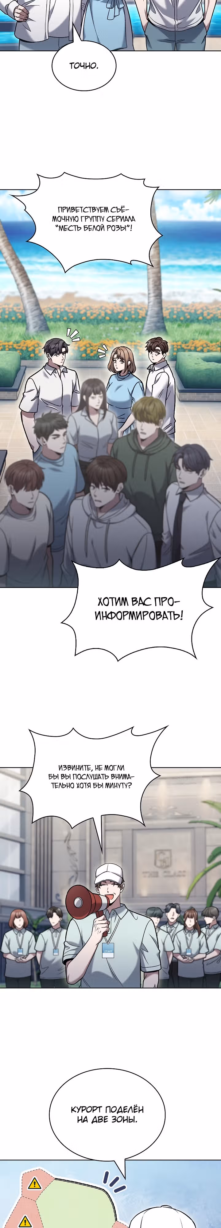Курьер из Мурима — Том 1 · Глава 41, страница 3