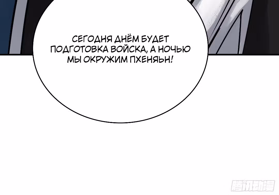 Второй шанс! — Том 1 · Глава 58, страница 40