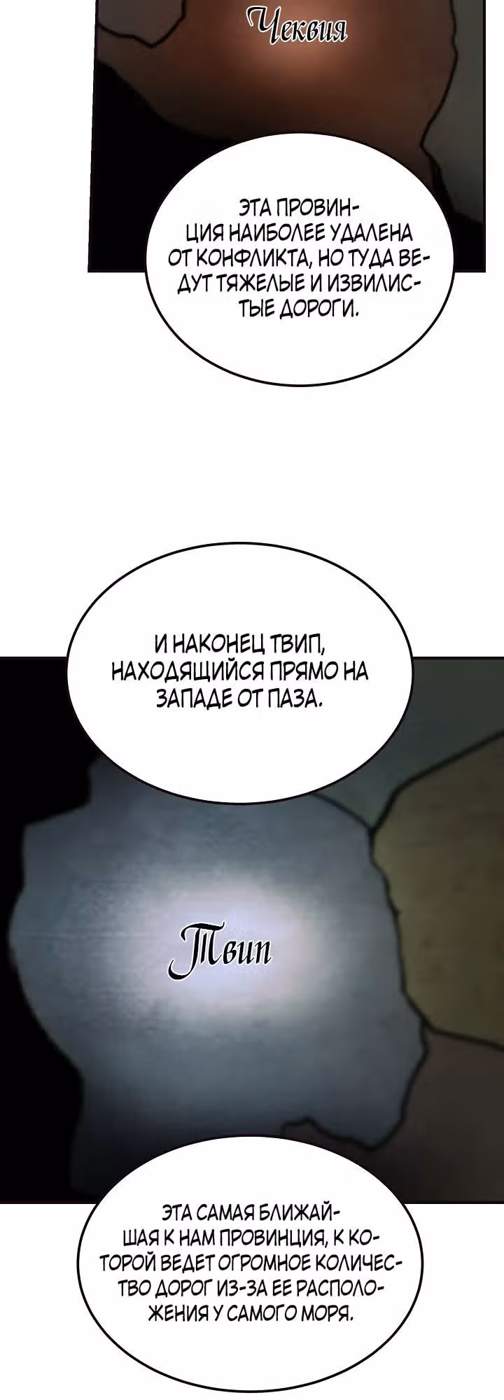 Амина из Лампы — Том 1 · Глава 89, страница 4