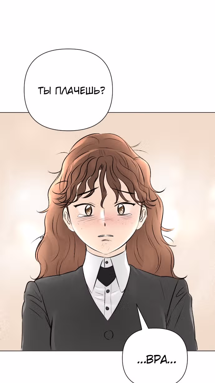 Я подобрала второстепенного персонажа после финала — Том 1 · Глава 15, страница 52