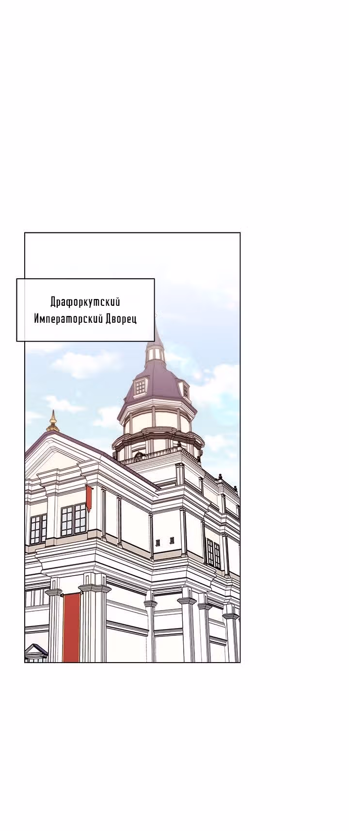 Я была обычной, но судьба решила это изменить — Том 1 · Глава 15, страница 11