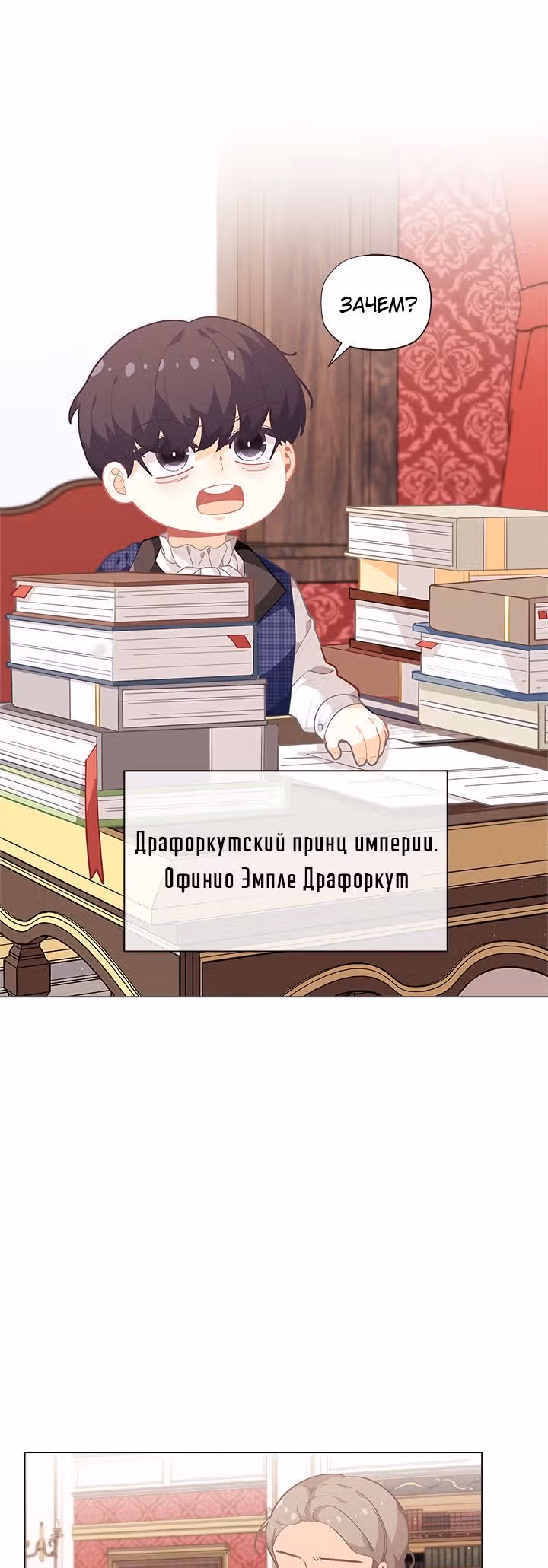 Я была обычной, но судьба решила это изменить — Том 1 · Глава 15, страница 15