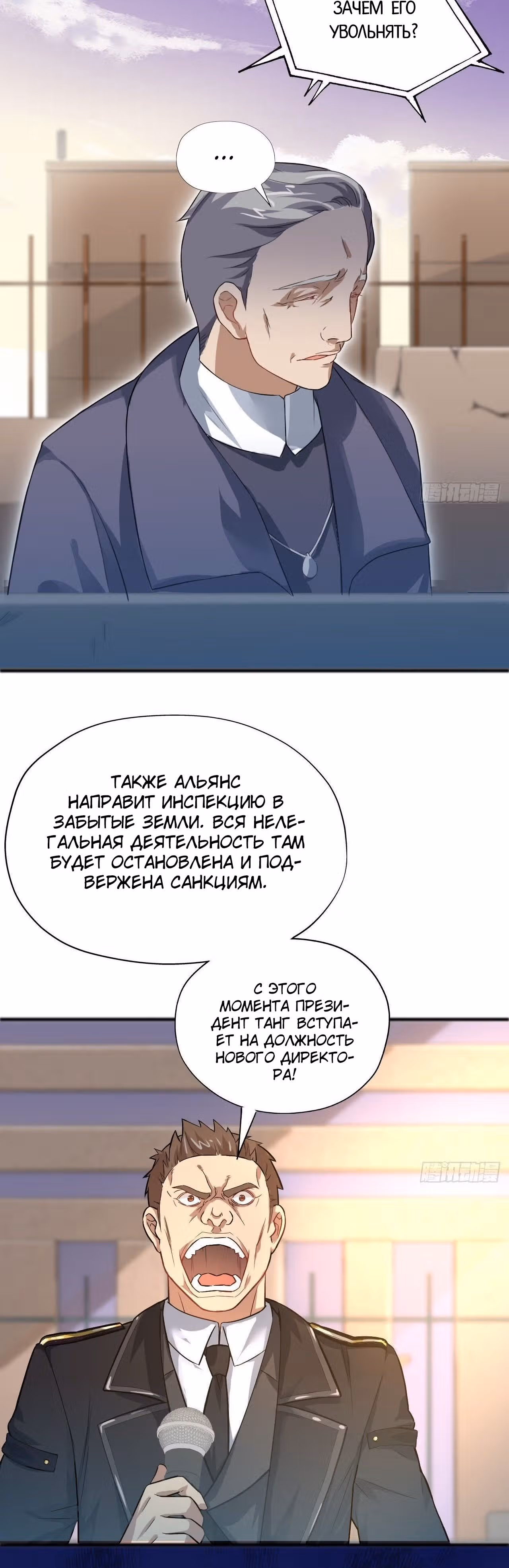 Нападение высшего ранга — Том 1 · Глава 39, страница 2