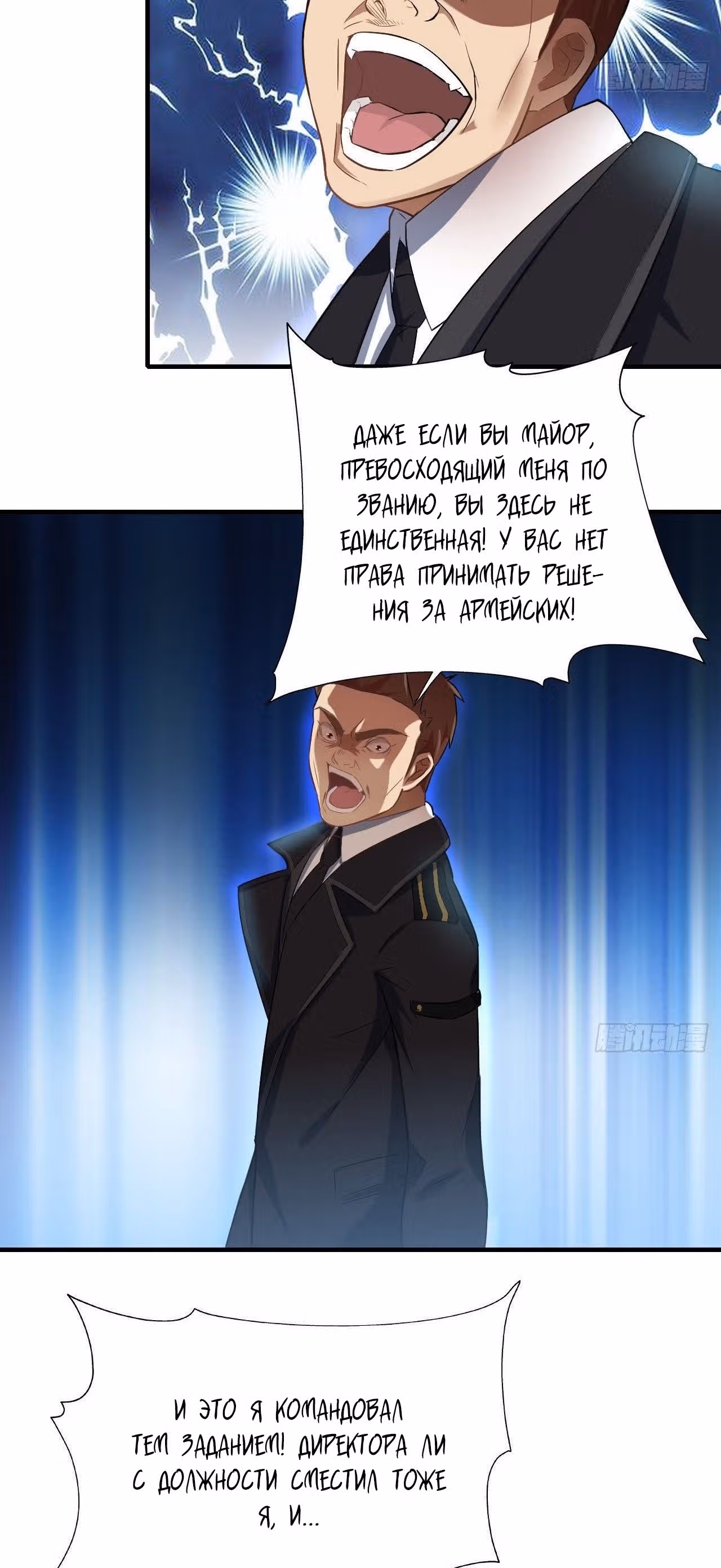 Нападение высшего ранга — Том 1 · Глава 39, страница 18